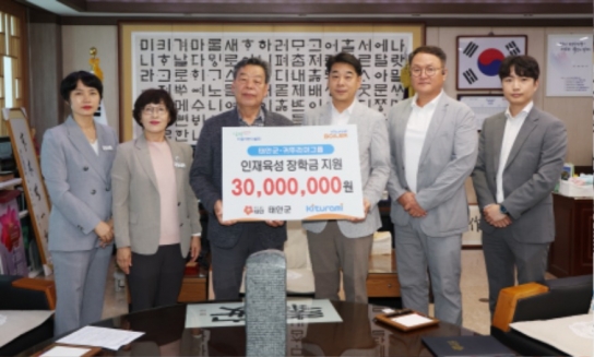 귀뚜라미그룹, 태안군에 인재육성 장학금 3천만 원 지원