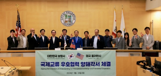 보령시 방문단 미국 풀러턴시 방문, 글로벌 네트워크 협력 강화 나서