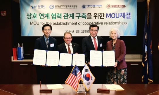 보령시, 센트럴미시간대학교(CMU)와 교육·관광 등 상호 협력관계 구축