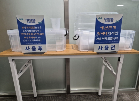 예산군, 청사 내 ‘다회용컵 대여·세척 서비스’ 도입
