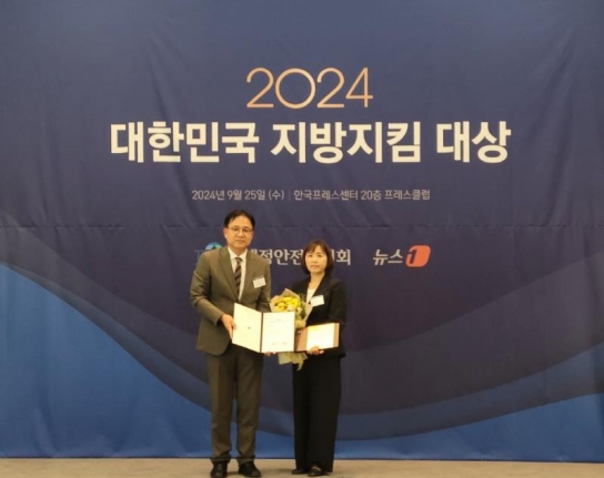 인천시, 2024 대한민국 지방지킴 리더십 대상 수상