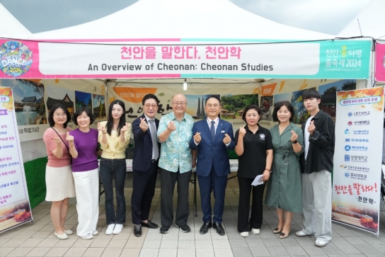 천안흥타령춤축 2024’…‘천안학’ 홍보 부스 운영