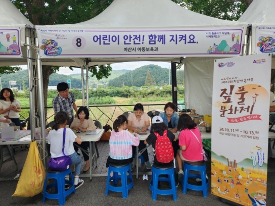 아산시, 어린이 안전 및 유괴 예방 캠페인 펼쳐