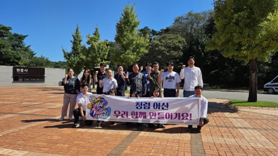 아산시 산림과, 청백리 정신 함양을 위한 현충사 탐방