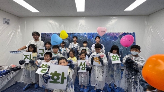 화성시, 지구별화성×혜우원이 함께하는 벽화놀이 개최
