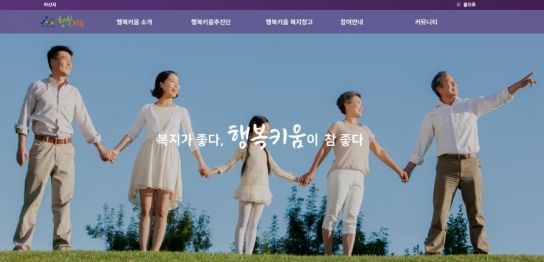 아산시, 복지자원 불균형 해소와 자원정보 공유를 위한 시스템 구축