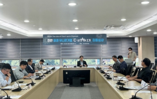 천안시, 미래 유니콘기업 ‘C-STAR 2기’ 6개 사 선정