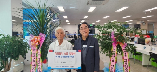 보령시, 따뜻한 손길 대천4동 주민들, 성금으로 이웃돕기 나서