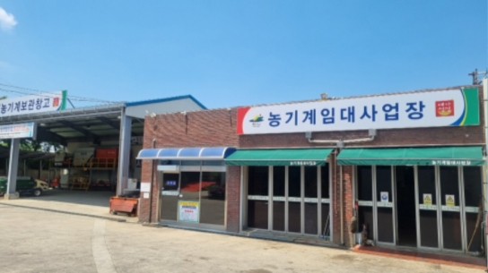 예산군농업기술센터, 추석 연휴 및 농번기철 농기계 임대사업 휴일 운영 실시