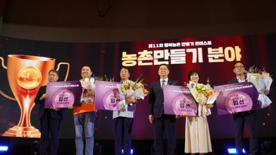 당진시 면천면 농촌중심지활성화 사업  제11회 행복농촌 만들기 콘테스트 농어촌공사사장상 수상