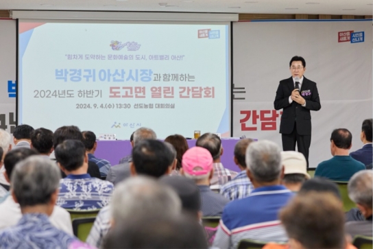아산시, 박경귀 시장 “도고면 새 관광자원 확보, 서부권 균형발전 토대될 것”