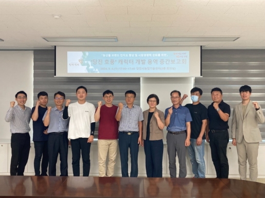 당진 호풍’캐릭터 개발 중간보고회 개최