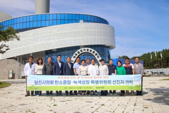 당진시의회, 재생에너지 공급체계 확대를 위한 도시계획조례 개정