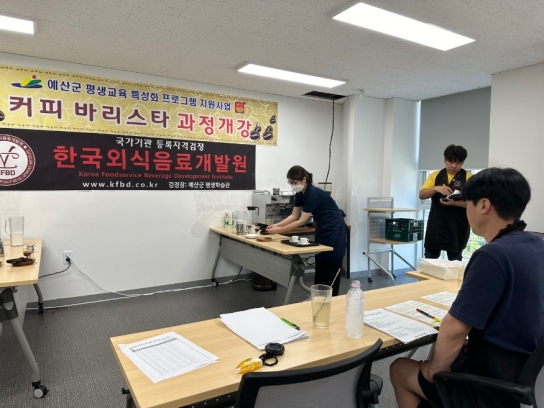 예산군, 평생교육 특성화 프로그램 ‘커피 바리스타 2급 자격과정’ 성료