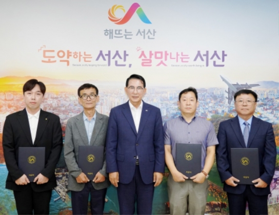 서산시, 복합민원상담 사전예약제... 민간 전문가 시각 반영