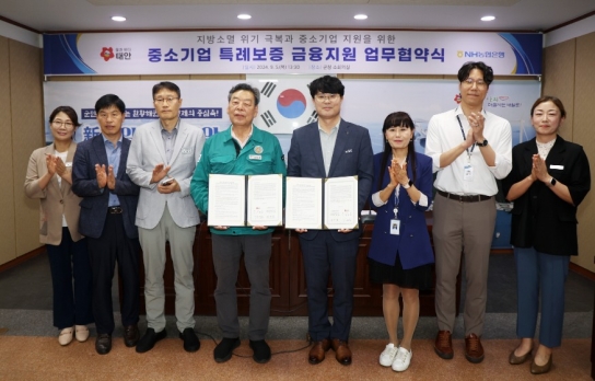 태안군, NH농협과 손잡고 중소기업 특례보증 금융지원 나선다!