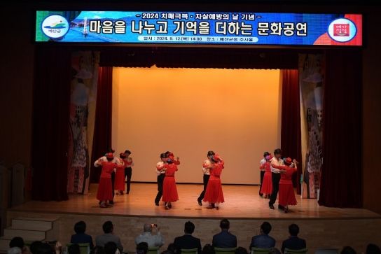 예산군, 2024년 치매극복·자살예방의 날 기념행사 개최