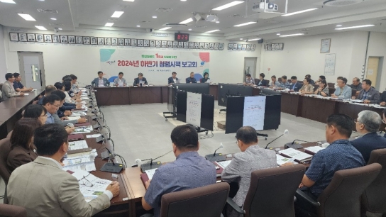 보령시, 2024년 하반기 청렴시책 보고회 개최