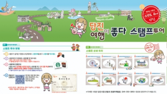 당진시, 나를 위한 행복 여행! 요즘 당진! 어디까지 가봤니?
