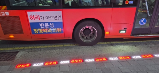‘천안 시내버스’ 도착정보 등 바닥 전광판 통해 확인 가능