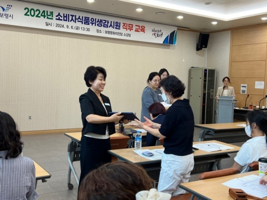 보령시보건소, 식품안전관리 강화‘소비자 식품위생감시원 직무교육’개최
