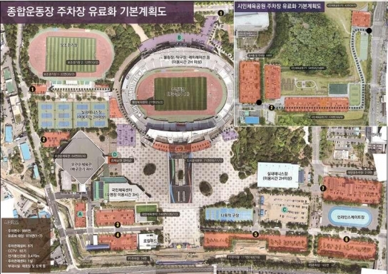 천안시, 종합운동장·시민체육공원 부설주차장 유료화 추진