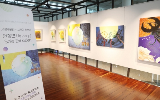 충남도의회 다움아트홀 ‘時空-시선이 흐르다’ 전시 개최