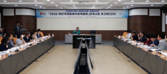 태안군, “2026 국제원예치유박람회” 성공 개최 ‘총력전!’