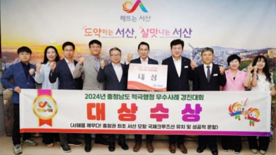 서산시, 충청권 최초 국제 크루즈선 취항 ‘적극행정 빛났다’