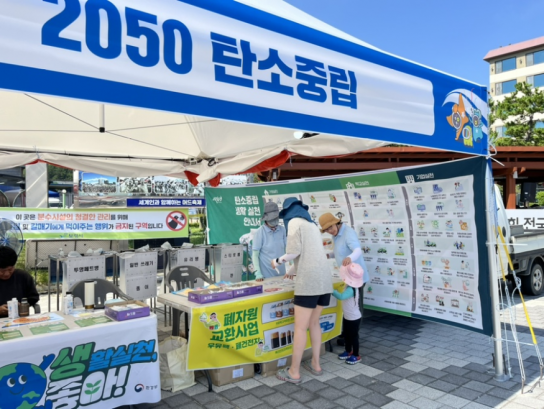 보령시, 탄소중립도시로의 전환 준비 박차