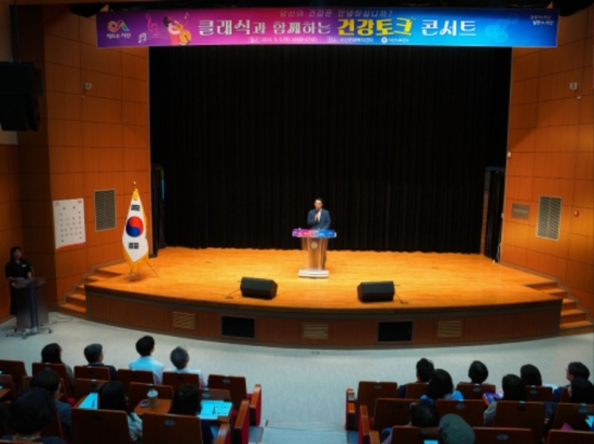 서산시, 클래식과 함께하는 ‘건강 토크 콘서트’ 개최