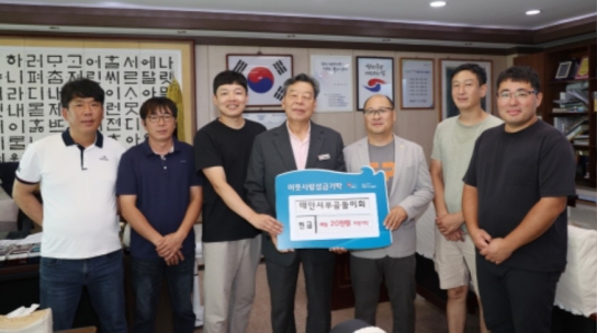 태안군 ‘태안서부곰돌이회’, 조손가정 아동 위한 정기후원 나서