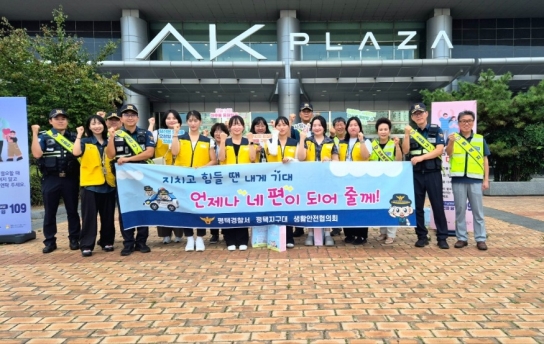 평택지구대. 평택보건소와 협업, “생명지킴” 자살방지 예방활동