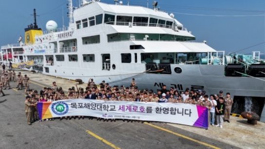 국립목포해양대학교, 실습선 당진항 ‘만남의 날’ 개최