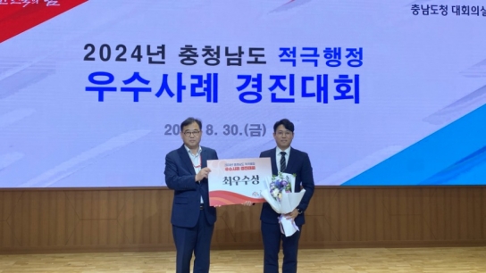 천안도시공사, 충청남도‘적극행정 경진대회’최우수상 수상