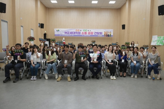 예산군, 2024년 군수와 함께하는 MZ세대직원 소통 공감 간담회 개최