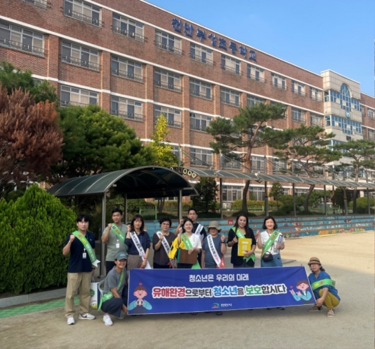 천안시, 학교주변 청소년유해환경 민관 합동점검·단속
