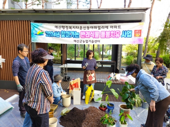 예산군농업기술센터, 찾아가는 반려식물 돌봄치유 사업 운영
