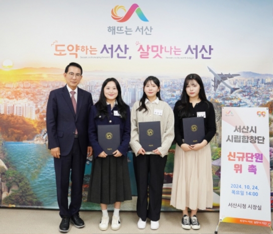 서산시, 시립합창단 신규 단원 위촉식 개최