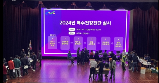 아산시, 현업종사자 특수건강진단 실시…안전한 일터 만들기 노력