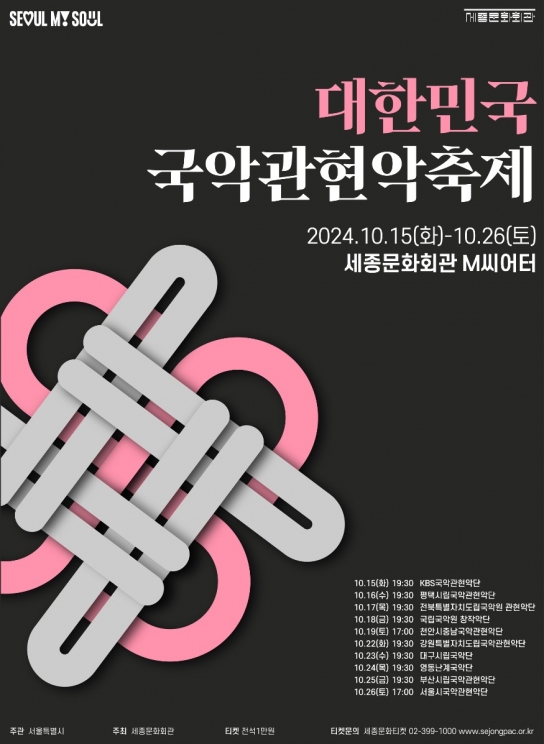 ‘평택의 소리’, ‘아시아의 소리’ 로 특별공연 선보인다.
