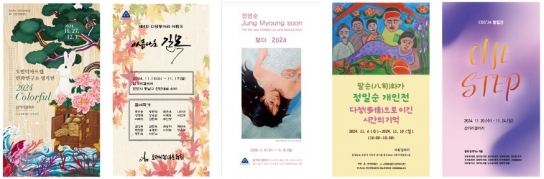 천안문화재단, 11월 삼거리 ․ 서북 갤러리 전시 개최