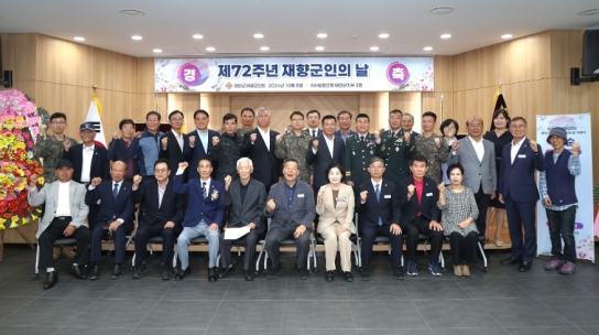 태안군, ‘제72주년 재향군인의 날 기념식’ 열려