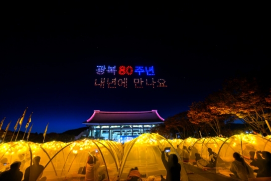 [포토뉴스]독립기념관, 2024 단풍나무숲길 힐링축제 성료