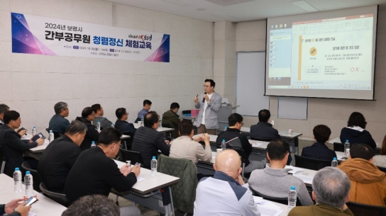 보령시 간부공무원, 율곡선생의 도시 강릉서 청렴의 가치와 소통 리더십 배운다