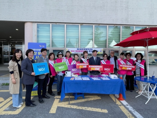 아산시 여성단체협의회, 여성폭력방지 캠페인 펼쳐