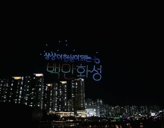 화성시, 2024화성루나빛축제 개최...빛으로 물든 동탄호수 공원