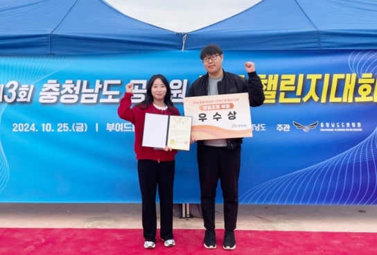 태안군, ‘道 공무원 드론 조종 경진대회’ 2년 연속 수상 쾌거