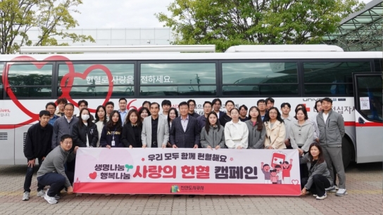 천안도시공사, 사랑의 헌혈 및 헌혈증 기부 캠페인 실시