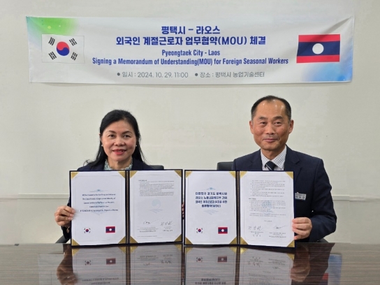 평택시·라오스, 외국인 계절근로자 도입 협약 체결